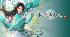 仙剑奇侠传7