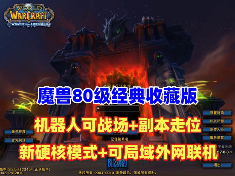 魔兽经典收藏(三)80版超智能机器人 可战场